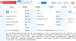 贵州茅台成立生物科技研发公司 注册资本10亿