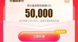 会员权益服务商“变味”了！桃多多“先享后付”玩起了高利贷？