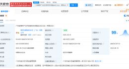 广东省粤财产业科技股权投资基金登记成立 出资额40.01亿