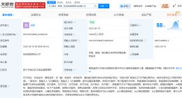 中国五矿集团在青海成立低空绿电智算科技公司 注册资本1亿