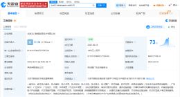 58同城等在北京成立信息技术新公司 注册资本1000万