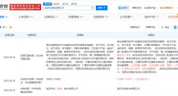 诚迈科技新增工业机器人相关业务 诚迈科技增资至约2.17亿