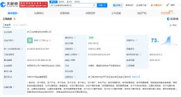 比依股份成立智造科技公司 注册资本1000万