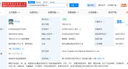 中钨高新增资至约22.8亿 增幅约9%