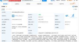 三只松鼠在安徽成立母婴用品公司 注册资本500万