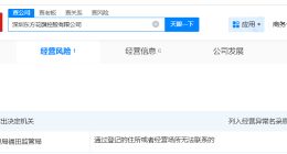 花旗金控旗下深圳公司经营异常