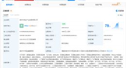 泉州市低空产业发展公司成立 注册资本3000万