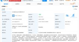 杭州钱新低空经济发展公司成立 注册资本2800万