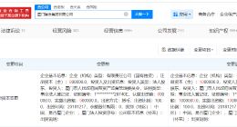 厦门建发集团增资至100亿