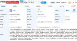 东方精工等成立智能机器人公司 注册资本1亿