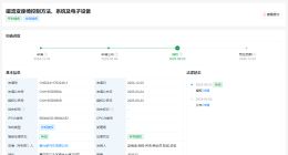 赛力斯磁流变座椅专利获授权 可实现个性化的舒适性调节