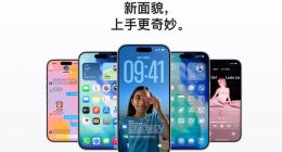 iPhone升级iOS 26系统需谨慎：已无法降级，用户口碑褒贬不一
