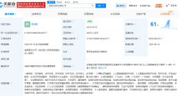 科大讯飞在合肥成立科技新公司 含多项AI业务
