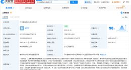 河北唐廊高速公路公司登记成立 注册资本约17.96亿