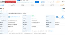 国泰海通、临港投控成立启航创投合伙企业 出资额4亿