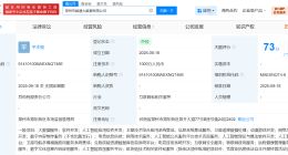 郑州市数通大数据公司登记成立 注册资本1000万