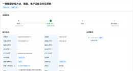 华为模型交互专利公布 有利于提升用户满意度