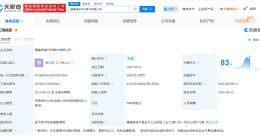 海威股份在福建成立新公司 注册资本5000万