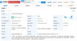 埃尔法光电在江苏成立新公司 注册资本3000万