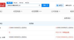 亿纬锂能旗下曲靖公司增资至17.25亿 增幅约64%