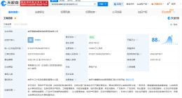 南京智能装备制造创新港公司成立 注册资本1亿