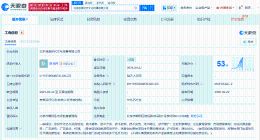 乐华娱乐等成立创语时代文化传播公司