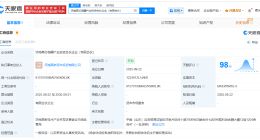 济南高芯恒曜产业投资合伙企业登记成立 出资额约12.35亿