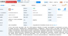 中国五矿集团在江西成立能源科技公司 注册资本5000万