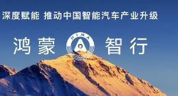 问界M9银境紫领衔，全新问界M7、尚界H5正式上市