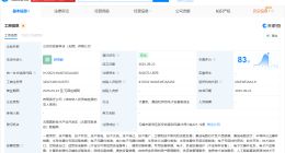 立讯精密在无锡成立供应链科技公司 注册资本5000万