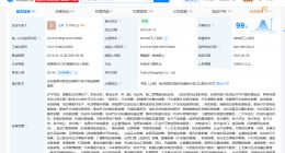 特斯拉中国关联公司涉多起诉讼