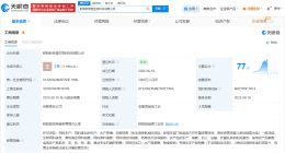 新希望在射阳成立生物科技公司 注册资本2000万