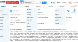 藏格矿业在四川成立创新科技公司 注册资本1000万