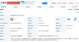 中国能建等在亳州成立生物质能公司 注册资本3654万