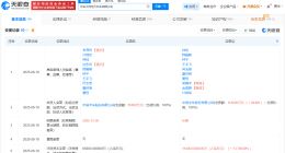 中国中车旗下大同电力机车公司增资至11.4亿 增幅约74%