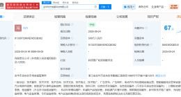 宁德时代在金华成立新科技公司 宁德时代近日接连成立新公司