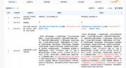 河南空港算力科技公司增资至10亿 增幅99000%