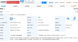 东方雨虹在广东成立新材料公司 注册资本3000万