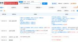 腾讯入股乐普医疗旗下民为生物技术公司