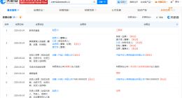 平安人寿入股景昌物流