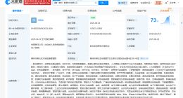 润建股份在柳州成立数据科技公司 注册资本1000万