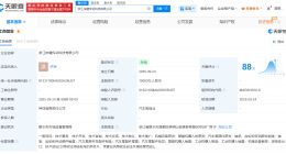 伯特利等在浙江成立传动科技公司 注册资本1亿