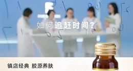 董璇代言！“五个女博士”再陷争议：普通食品饮料也能“祛皱紧致”？