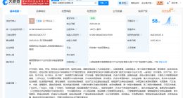 小米景明在南昌成立科技公司