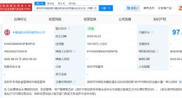 深圳市光明国湾中赢创新创业投资基金登记成立 出资额10亿