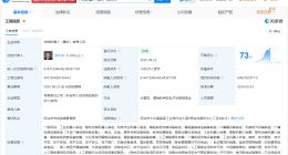 优地机器人在肇庆成立新公司 注册资本1000万