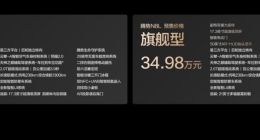 满配大六座SUV 腾势N8L开启预售：预售价31.98万元起