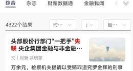 突发！中信银行总行美女部门老总被曝失联，更多细节流出