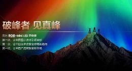 海信RGB-Mini LED双旗舰电视发布，首发售价15999元起