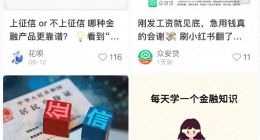 金融黑灰产新套路 小红书等社交平台成土壤